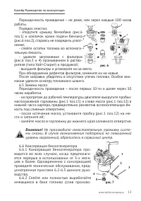Страница 13