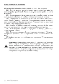 Страница 14