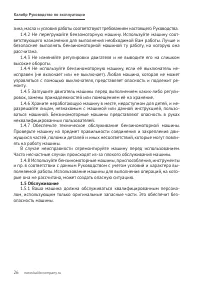 Страница 26