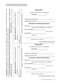 Страница 27