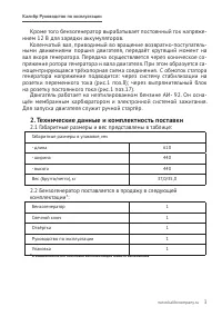 Страница 3