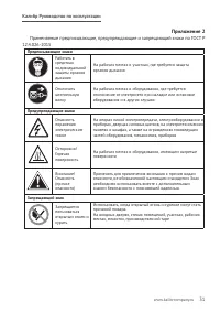 Страница 31
