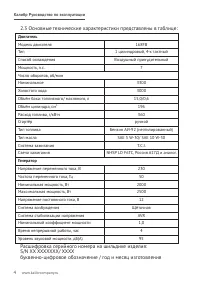Страница 4