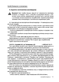 Страница 15
