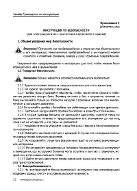 Страница 22