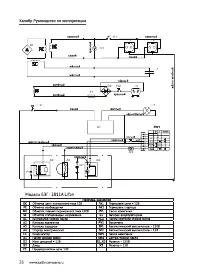 Страница 26