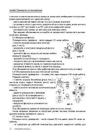 Страница 12