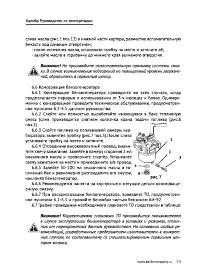 Страница 13
