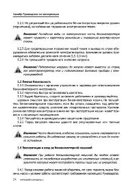 Страница 24