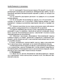 Страница 25