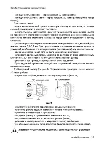 Страница 13