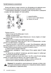 Страница 14