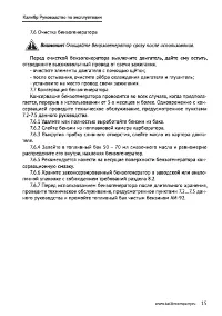 Страница 15