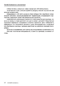 Страница 18
