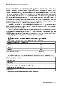 Страница 3