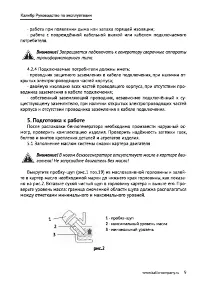 Страница 9