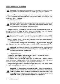 Страница 10