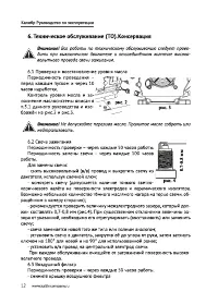 Страница 12
