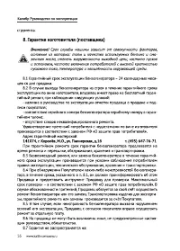 Страница 16