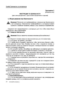 Страница 24