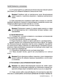 Страница 25