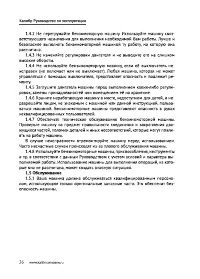 Страница 26