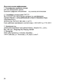 Страница 22