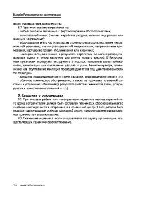 Страница 16