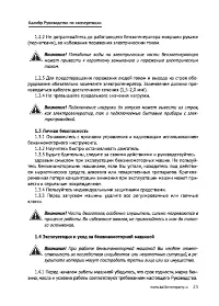 Страница 23