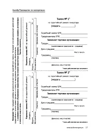 Страница 27