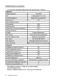 Страница 4