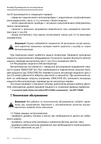 Страница 13