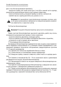 Страница 16