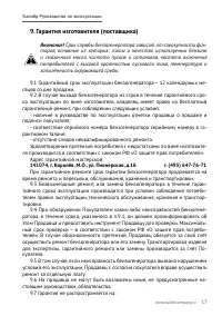 Страница 18