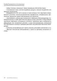 Страница 19