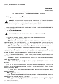 Страница 25