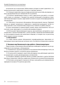 Страница 27