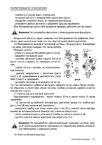 Страница 16