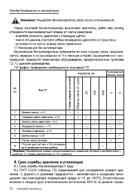 Страница 17