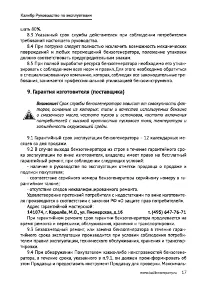 Страница 18