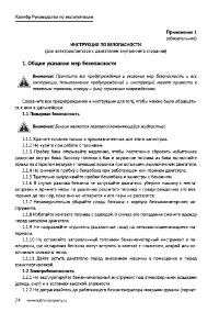 Страница 25