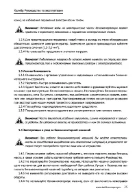 Страница 26