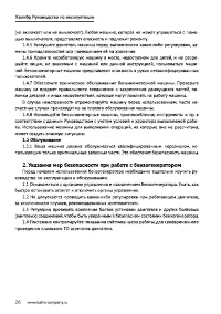 Страница 27
