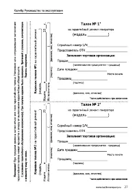 Страница 28