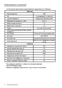 Страница 5