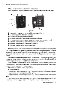 Страница 8