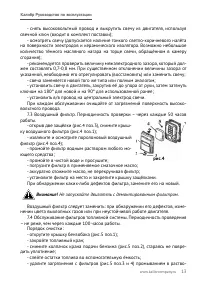 Страница 13