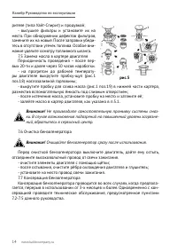 Страница 14