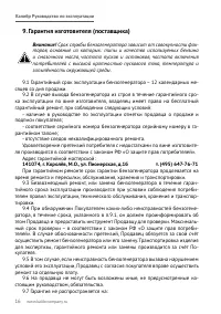 Страница 16