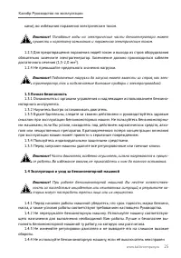 Страница 25